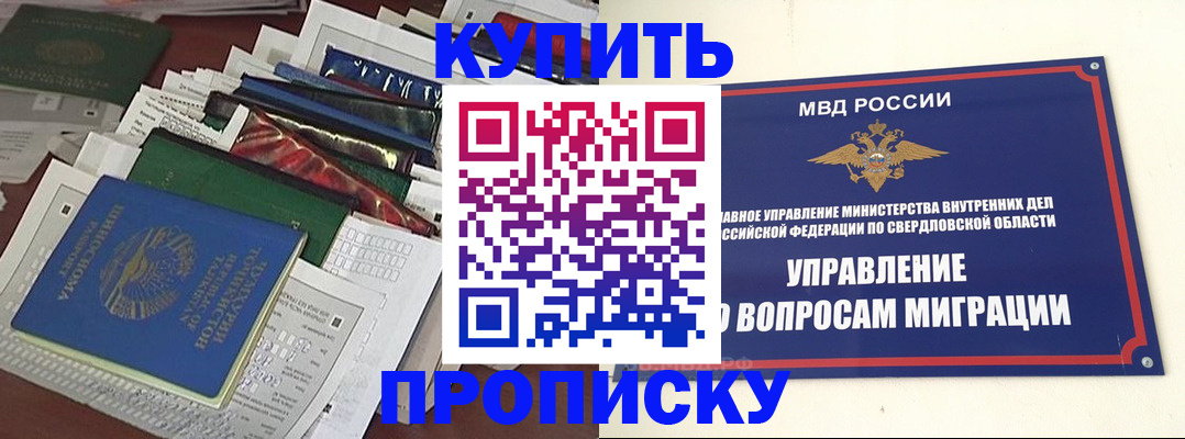 временная регистрация собственник в Арсеньеве